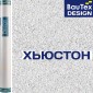 Пигментированный холст под покраску Хьюстон от BauTex Design 1*30м
