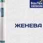Обои под покраску Женева от BauTex Design 1*25м