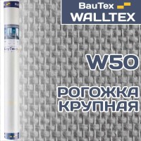 Стеклообои Walltex Рогожка крупная W50 1*25м
