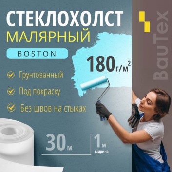 Пигментированный стеклохолст Boston by BauTex Design