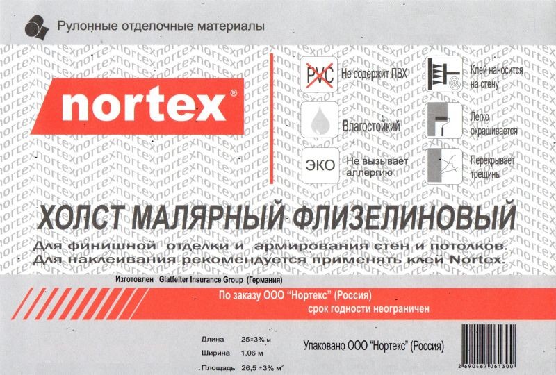 Флизелин Nortex CNF 150 гладкий купить по низкой цене StekloOboi