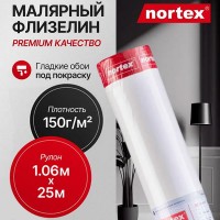 Флизелин Nortex CNF 150 гладкий 150г/м² 1,06*25м