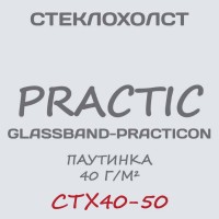 Стеклохолст GlassBand паутинка СТХ40-50, 1х50 м