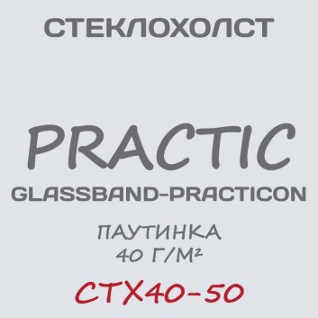 Стеклохолст GlassBand паутинка 1х50 м (СТХ40-50)