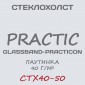 Стеклохолст GlassBand паутинка 1х50 м (СТХ40-50)