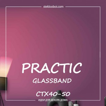 Стеклохолст GlassBand 40 г/м2 Practic СТХ40-50