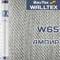 Стеклообои Ампир W65 Walltex