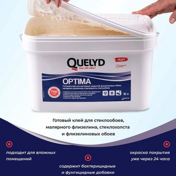 Клей для обоев Quelyd Optima 15 л