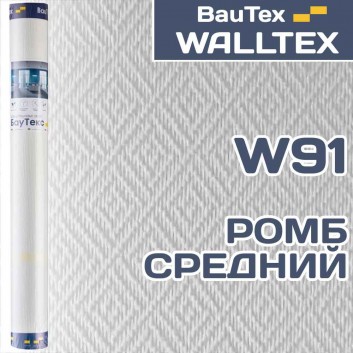 Стеклообои Ромб средний W91 Walltex