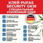 Клей для обоев Pufas GK10, 1кг