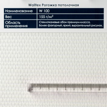 Текстура стеклообоев W 100 Рогожка потолочная