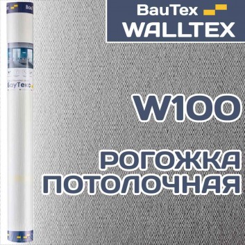 Стеклообои Рогожка потолочная W100 Walltex
