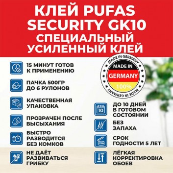 Клей для обоев Pufas GK10, 500г
