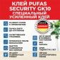 Клей для обоев Pufas GK10, 500г