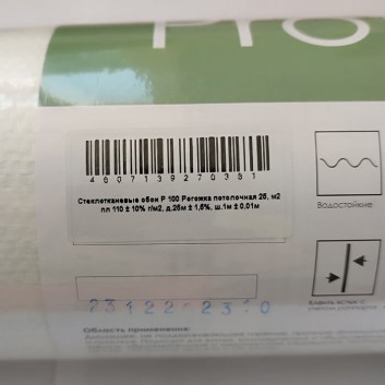 Стеклообои Bautex P 100 Profitex 25 м2