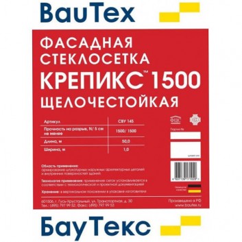Сетка фасадная Крепикс 1500, 50м²