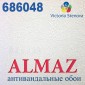 Обои Almaz под покраску 686048