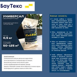 Клей "ОКлей" универсал 400 г сухой (до 40м²)