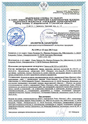 Санитарно-эпидемиологическое заключение Финтекс Санитарно-эпидемиологическое заключение Финтекс