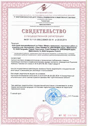 Свидетельство на клей Финтекс Свидетельство на клей Финтекс