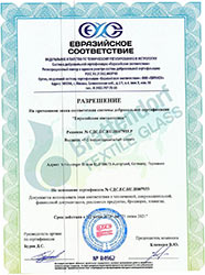 Разрешение на применение знака соответствия Браттендорф Разрешение на применение знака соответствия Браттендорф