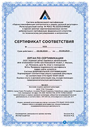 Добровольная сертификация Виктория Стенова Добровольная сертификация Виктория Стенова