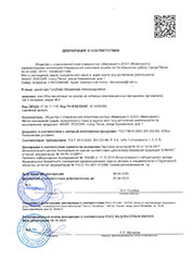 Декларация соответствия виниловых обоев Алмаз Декларация соответствия виниловых обоев Алмаз