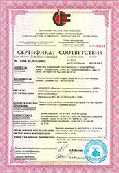 Сертификат соответствия на флизелиновые холсты Нортекс