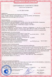 Сертификат соответствия на пигментированный стеклохолст Нортекс