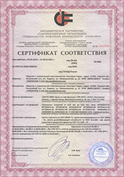 Сертификат соответствия на малярные стеклохолсты Нортекс