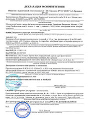 Cертификат соответствия на обои A. S. Creation Cертификат соответствия на обои A. S. Creation