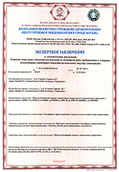 Гигиенический сертификат на обои A. S. Creation Гигиенический сертификат на обои A. S. Creation