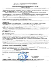 Декларация соответствия ГОСТ 6810 обоев Артекс