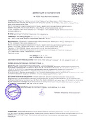 Декларация о соответствии ГОСТ 6810-2002 обоев Ateliero