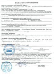 Декларация соответствия Эрфурт Декларация соответствия Эрфурт