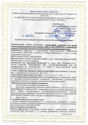 Экспертное гигиеническое заключение Экспертное гигиеническое заключение на продукцию ТМ SYSTEXX и modern walls
