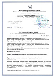 Экспертное заключение по результатам санитарно-эпидемиологической экспертизы обоев Артекс