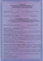 Экспертное заключение BauTex