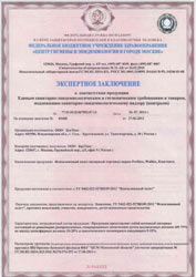 Экспертное заключение о соответствии флизелина Bautex