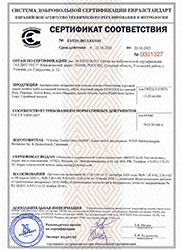 Сертификат соответствия ГОСТ Р 52805-2007 Сертификат соответствия продукции ТМ SYSTEXX ГОСТ Р 52805-2007