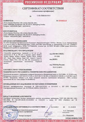 Сертификат соответствия стеклообоев Wellton техническому регламенту
