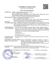 Сертификат соответствия требованиям пожарной безопасности обоев Артекс