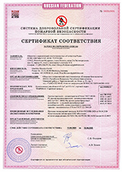 Сертификат соответствия на флизелиновые холсты Нортекс