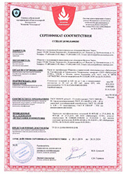 Сертификат соответствия на малярные стеклохолсты Нортекс