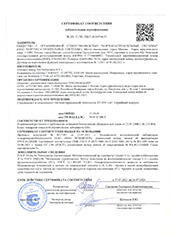 Сертификат соответствия на пигментированный стеклохолст Нортекс