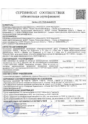Сертификат соответствия ГОСТ 6810-2002 обоев Ateliero