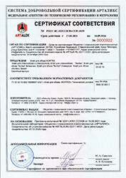 Сертификат соответствия на клей Nortex