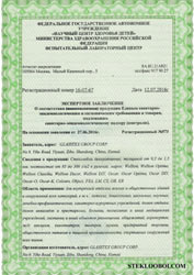 Экспертное заключение о соответствии стеклообоев Wellton санитарным нормам