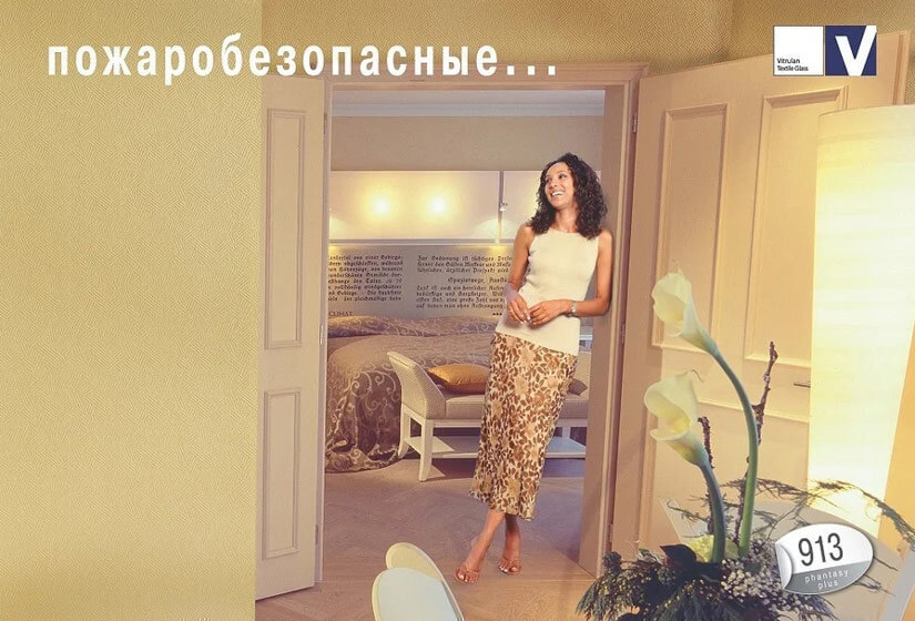 Обои из стекловолокна Витрулан Phantasy Plus 913 Лёд Обои из стекловолокна Витрулан Phantasy Plus 913 Лёд